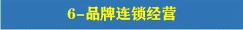 图片[23]-1244份连锁招商加盟资料大全-合同方案经营运营手册经营管理培训资料【电商热销979】-暗冰资源网