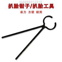 Forging tools bicycle clamps electric vehicle tire levers tire repair sticks tire pliers crowbars tire lifters