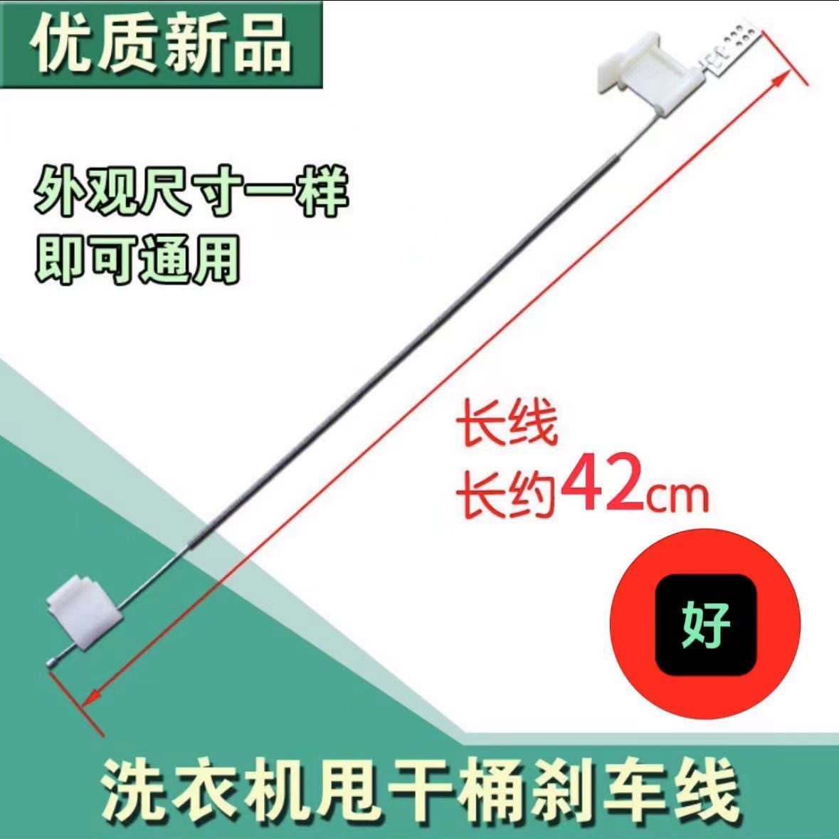 适用于多品牌双缸洗衣机通用甩干脱水桶刹车线刹车盘配件钢丝拉线