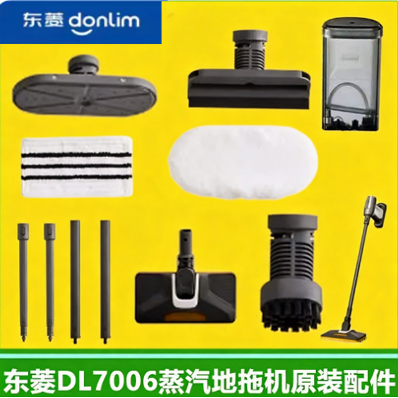 Dongling Dl-7006 Steam Mop Multifunctional Steam Cleaner Water Tank Ironing Brush Floor Cleaning Head Accessories