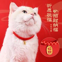 Pet Item Circle kitty Puppy Item Circle New Year Trans New Year Fortune Safety Nafu Red Rope Necklace Handmade Trinket