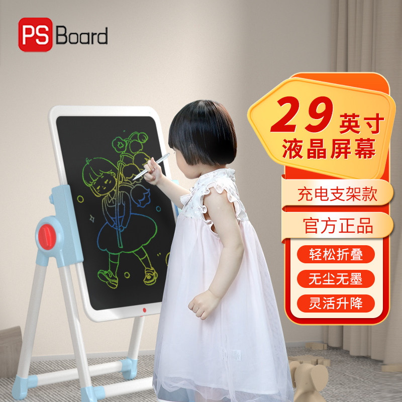 Panxie LCD 描画ボードスタンド 29 インチ 大型充電手書きボード 教育玩具 書き込みボード 描画ボード 啓蒙