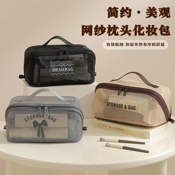 Portable mesh makeup bag high-value portable toiletries