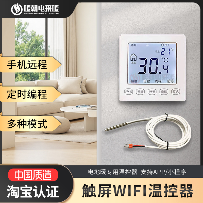 Electric Floor Heating Wifi Thermostat Kg929-T/D Intelligent Electric Floor Heating Constant Temperature Programming Temperature Control Switch Panel Concealed Installation