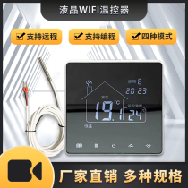 Electric floor heating thermostat WIFI remote switch LCD glass surface temperature control panel electric heating film constant temperature programming