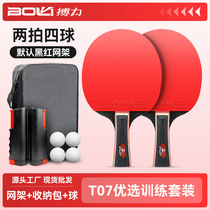 Boli training and entertainment two-shot four-ball with net frame set for beginners and families horizontal shot