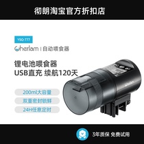 Chelang lithium battery automatic feeder fish tank fish feeding artifact intelligent timed fish feeder turtle automatic feeder