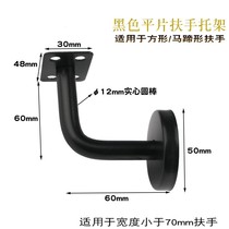 Black Armrest Bay Stainless Steel Solid Seven-word Bent Wall Tostairs Guard Rail Support White Accessories