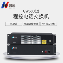 Guowei GW600-2 program-controlled telephone switch 8 in 64 out hotel LAN 4 in 24 out voice switch