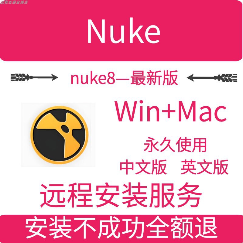 Nuke Remote Installation of 16 15 14 13 12 11Nukex Software English Version for Win/Mac for Permanent Use