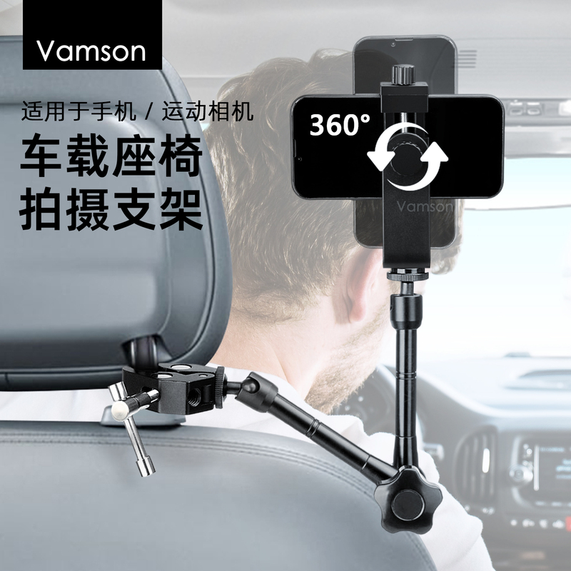 Car Seat Phone Shooting Bracket Caliper-Style In-Car Seat Headrest Mount First-Person Shooting Tool Suitable for Insta360 Go3/Gopro 11/10/9 Accessories Car Seat Phone Shooting Bracket Caliper-Style In-Car Seat Headrest Mount First-Person Shooting Tool Suitable for Insta360 Go3/Gopro 11/10/9 Accessories