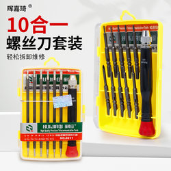 8911A screwdriver combination screwdriver set mobile phone digital disassembly and repair tool 8910