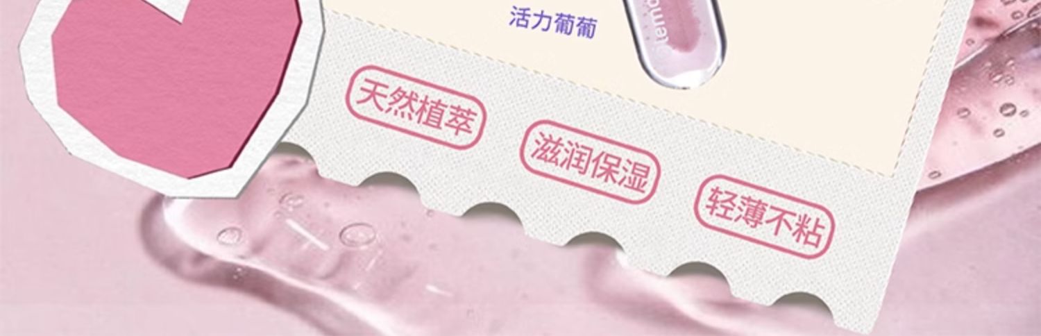 【中國直郵】 歐樂萌 瑩潤水光唇蜜 兒童唇釉唇油滋潤保濕 #元氣荔荔