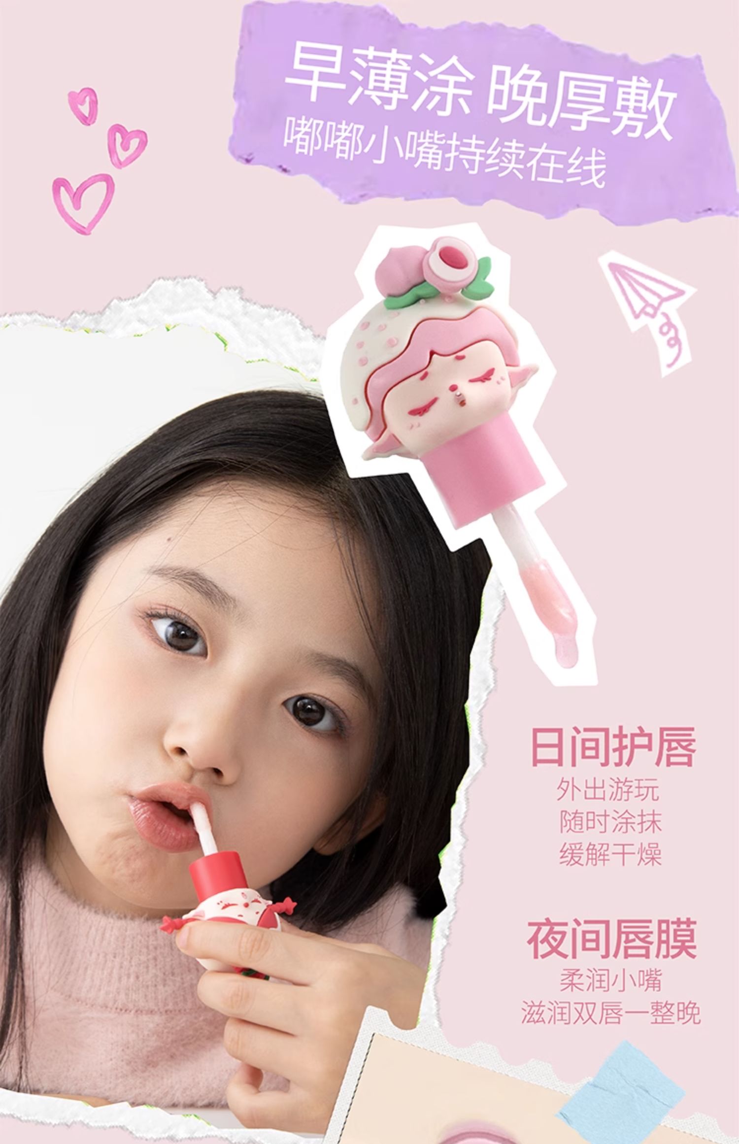 【中國直郵】 歐樂萌 瑩潤水光唇蜜 兒童唇釉唇油滋潤保濕 #元氣荔荔