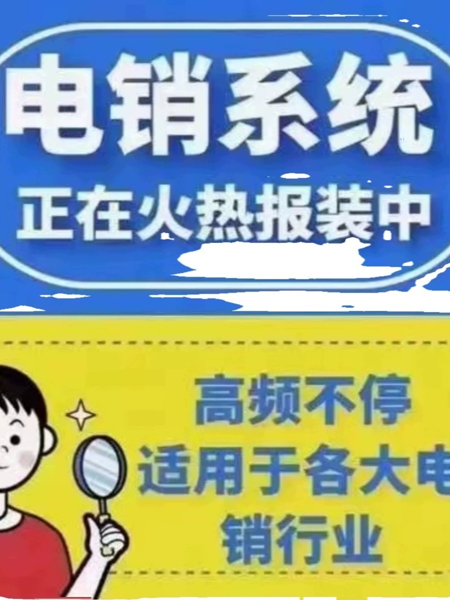 Extras system Artificial CRM Management System Automatic dial Recording Tutor Functional Enterprise Private Foreign Systems-Taobao