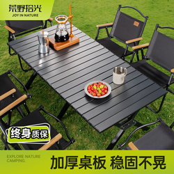 Wilderness Pickup Outdoor Camping One Table Four Chairs Picnic Portable All-In-One Equipment Travel Egg Roll Foldable Table