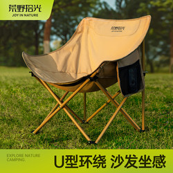 Wilderness Light Pickup Outdoor Folding Chair Camping Chair Moon Chair Foldable Outdoor Reclining Chair Beach Chair Fishing Folding Stool