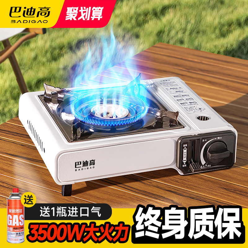 Card Furnace Outdoor portable card Magnetic Vaskas Boiled Tea Stove Camping Cooker Field Stove gas cooker-Taobao