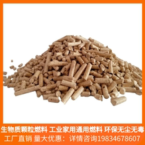 Guangxi cypress biomass fuel pellets home heating boiler fireplace fuel solid wood pellets compressed firewood