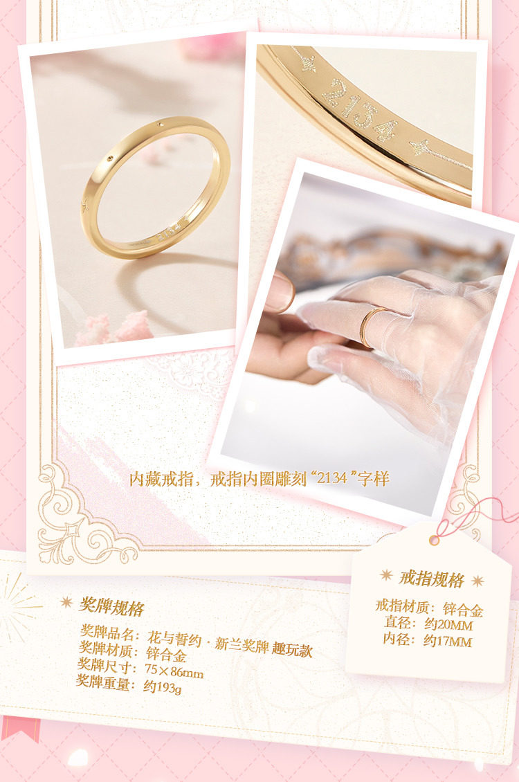 Долина красоты 【官方正品】keep奖牌花与誓约奖牌名侦探柯南新一小兰奖牌新兰