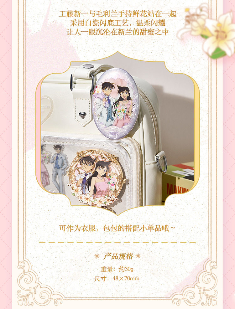 Долина красоты 【官方正品】keep奖牌花与誓约奖牌名侦探柯南新一小兰奖牌新兰