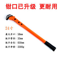 Reinforcement wrench sleeve torque wrench straight thread connection wire head manual fast steel pipe pliers bent 24 inches
