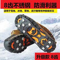 Snow Ground Shoes Non-slip Chain Five Teeth Ice Paws Non-slip Anti Slip Theorizer Professional Five Feet Toothless Outdoor Sport Sole Claws