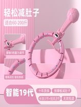 Xiaomi Song Yis same smart hula hoop abdominal tightening weight loss artifact thin waist slim belly slim belly female fitness
