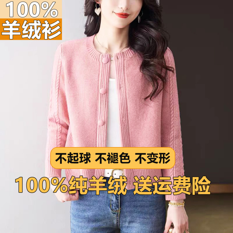 100% Pure Cashmere Pink Round Neck Sweater Cardigan for Women 2025 Autumn and Winter New Fashion Simple Versatile Knitted Top