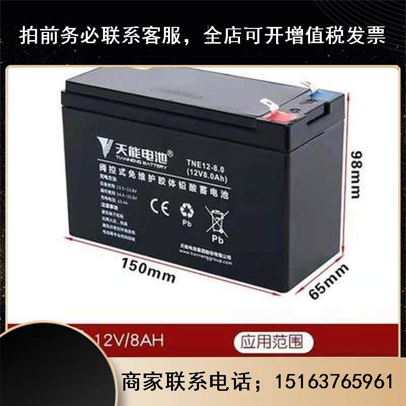 Electric sprayer 12v8ah large capacity 12V8a lead-acid storage battery 12 V sound fire UPS access control battery-Taobao