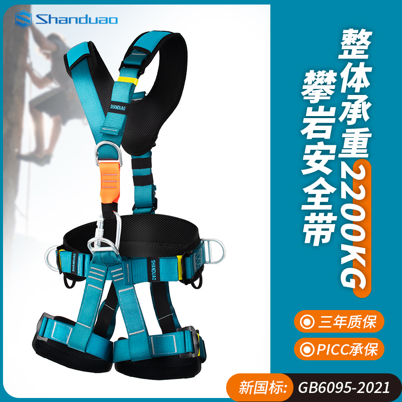 Full-Body Five-Point Safety Harness for High-Altitude Work, Hanging, Rock Climbing, Rappelling, Air Conditioning Installation, Double Hooks, Complete Set, New National Standard