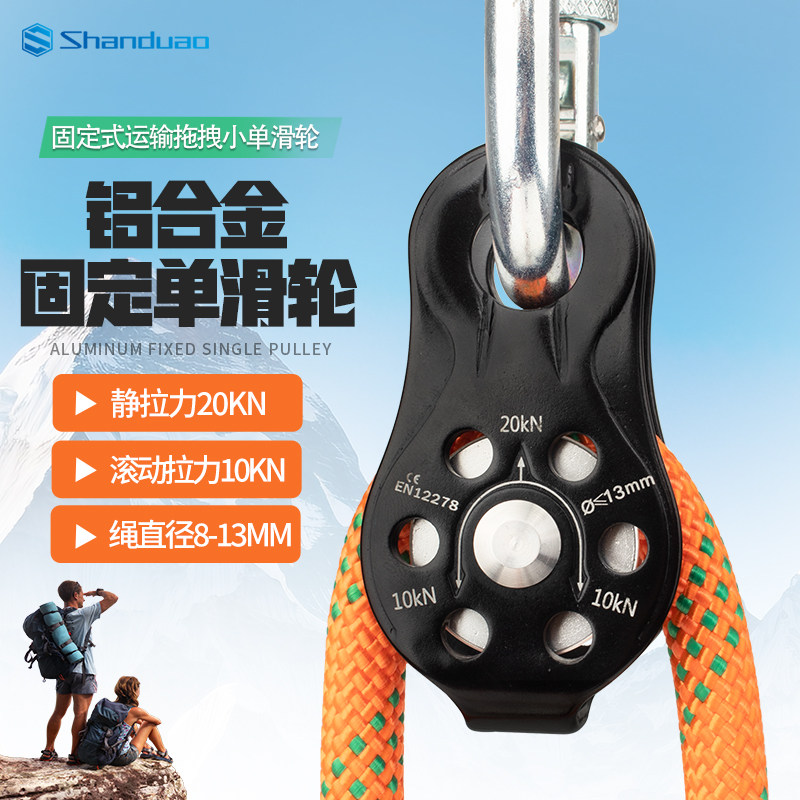 山都澳动滑轮组，攀岩溜索的省力神器？🚀-滑轮-淘宝好物网
