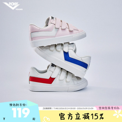 pony春季男童女童板鞋休闲鞋