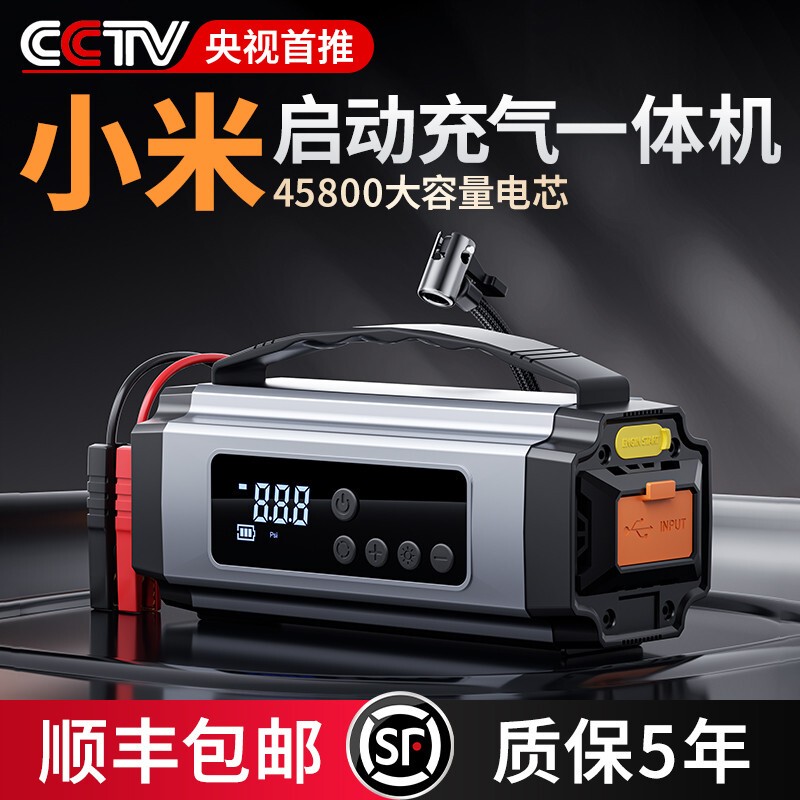 Emergency Jump Starter for Cars, Dual-Purpose Jump Starter and Air Pump Combo, Battery Booster for Motorcycles