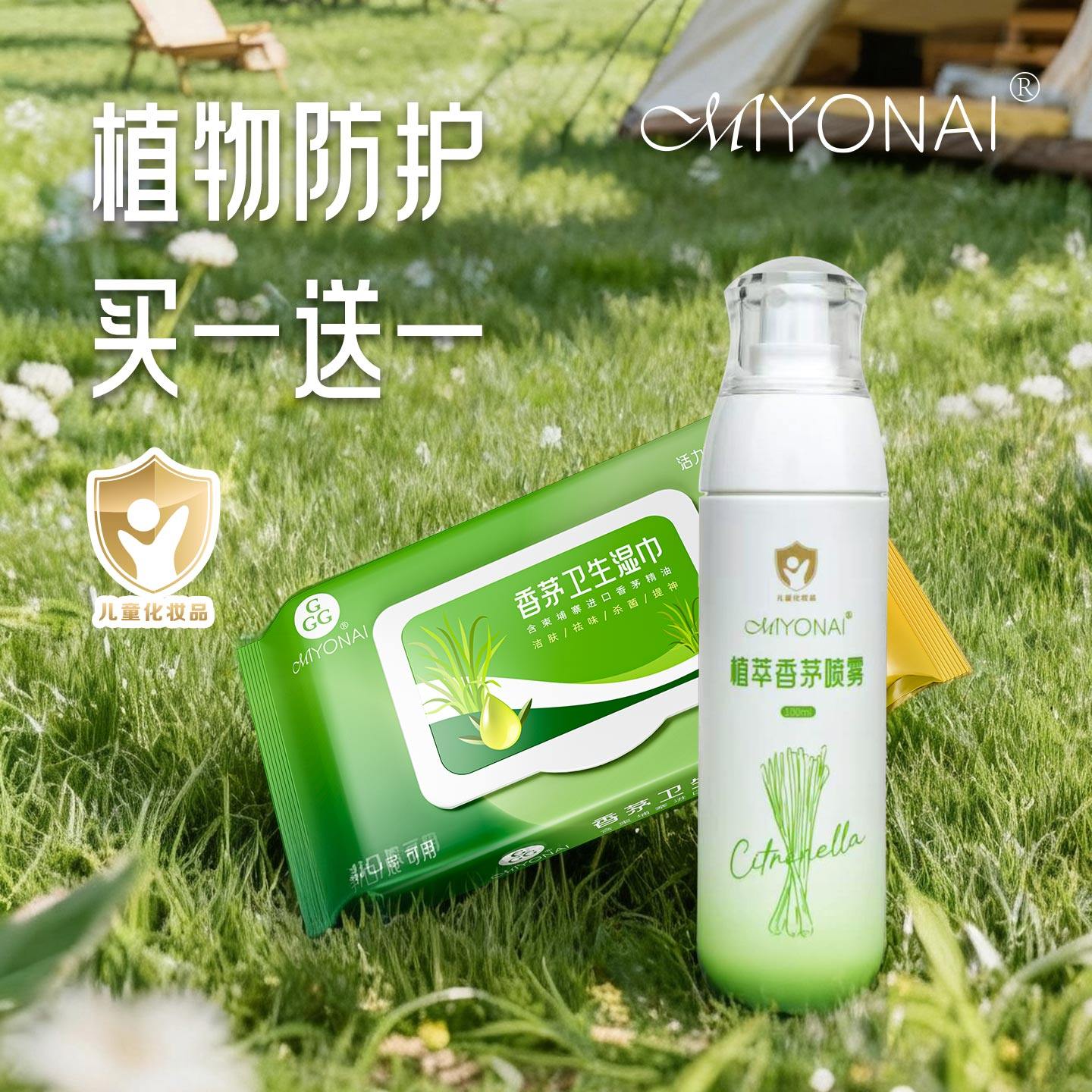 🌿孩子的夏日保护神：儿童草本植物驱蚊喷雾🌿-驱蚊止痒凝露-淘宝好物网, image size:1440x1440