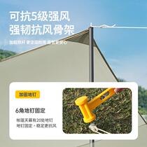 ETRAVEL easy travel canopy outdoor tent sun protection sunshade outdoor canopy tent two-in-one one room and one living room