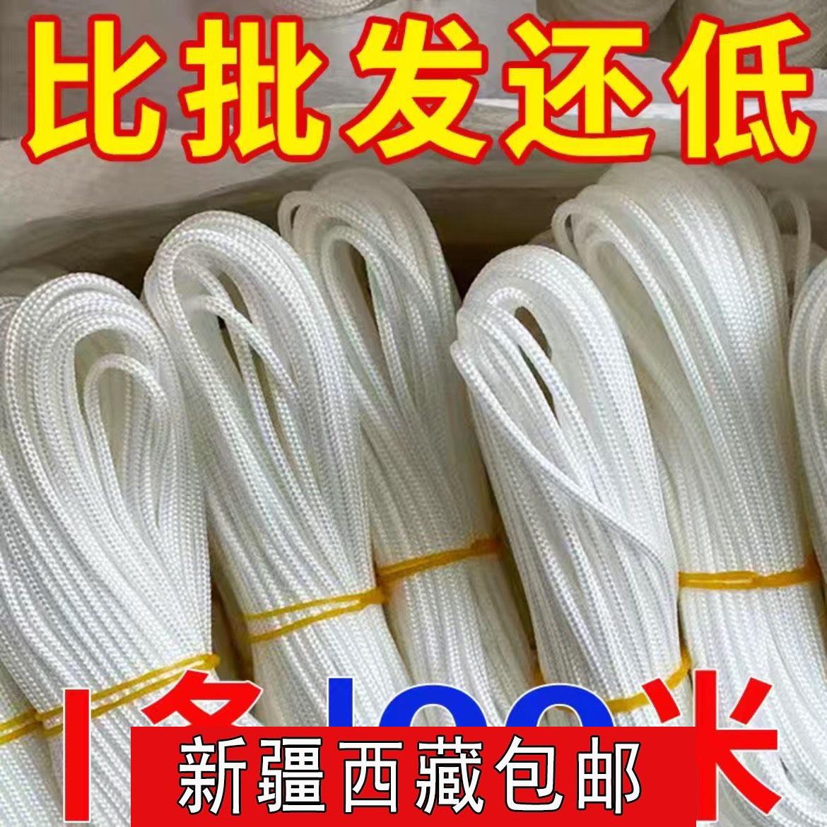 Xinjiang Tibet rope nylon rope soft rope abrasion resistant sunscreen clothesline bundled rope truck tarpaulin bolt-Taobao