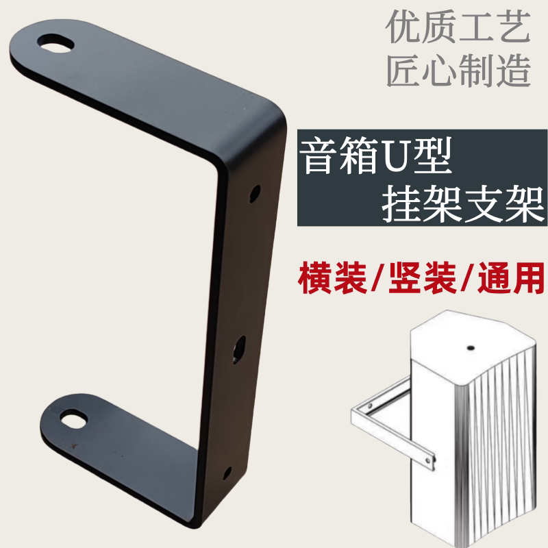 音响壁挂架订制：打造独一无二的听觉盛宴，从这里开始！