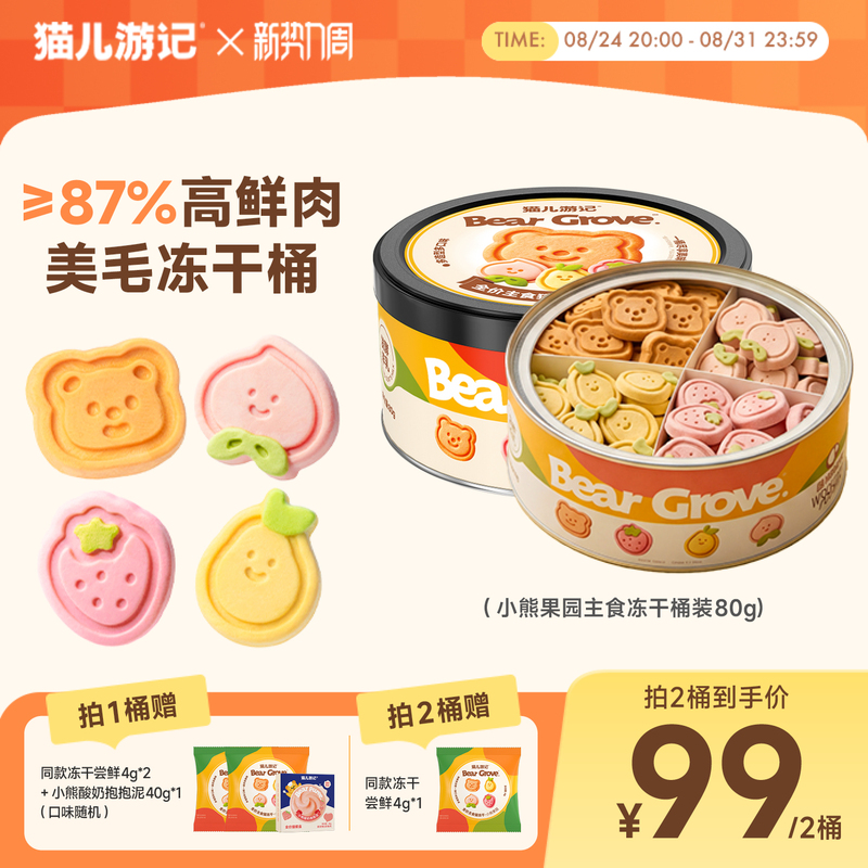 Cat Travel Journal Little Bear Orchard Main Food Freeze-Dried Fruits and Vegetables Fresh Meat Nutritional Fish Oil for Kittens and Adult Cats to Enhance Coat Quality Freeze-Dried in a Bucket Cat Travel Journal Little Bear Orchard Main Food Freeze-Dried Fruits and Vegetables Fresh Meat Nutritional Fish Oil for Kittens and Adult Cats to Enhance Coat Quality Freeze-Dried in a Bucket