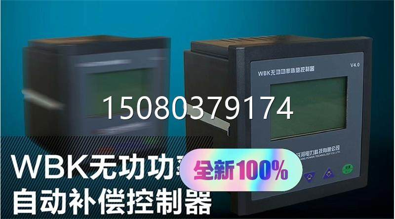 Bargaining Vobang WBK-S WBK-SF Auto Compensation Controller bargaining-Taobao