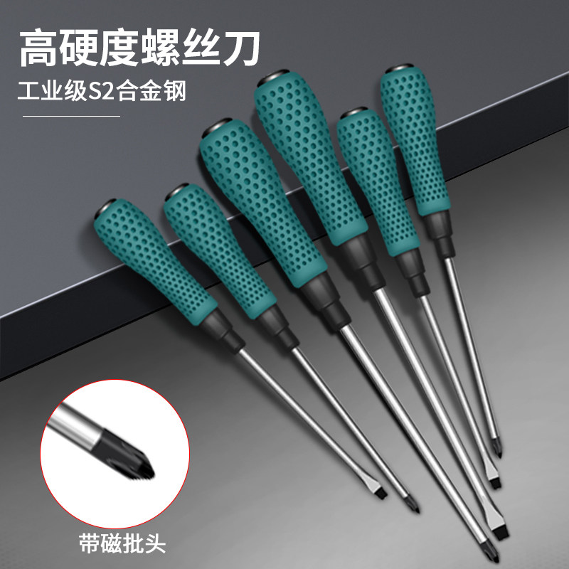 工业级加长十字螺丝刀小一字改锥起子家用螺丝批五金工具套装超硬