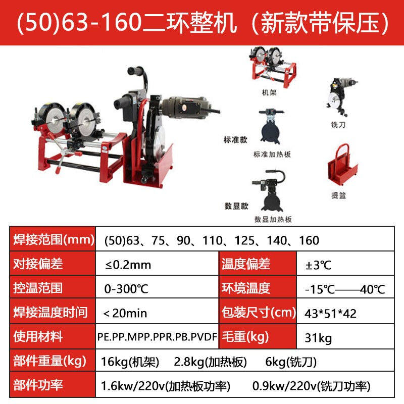 Manual double column butt welding machine hand PE pipe hot melt welding butt fusion welding pipe machine 63-2002F160 (50-Taobao