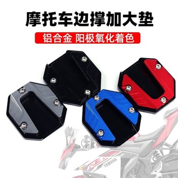 Motorcycle side support booster pad to increase auxiliary side support non-slip side support pad electric vehicle side support booster pad