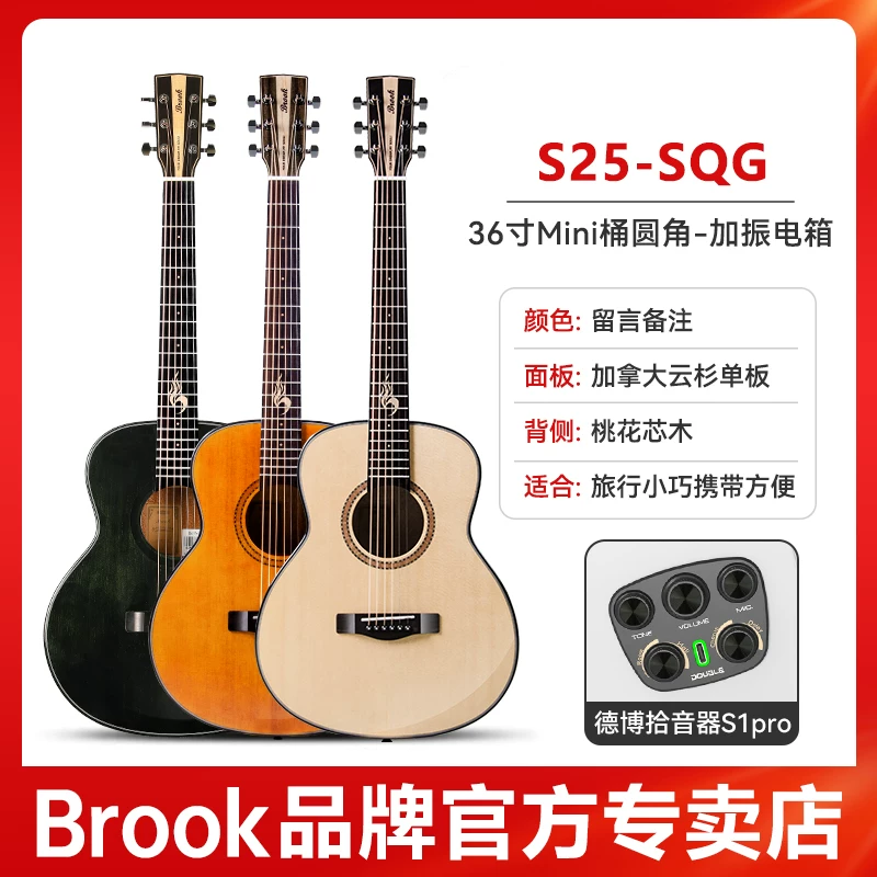 Гитара-однокорпус Brook Brook s25 — официальный флагманский продукт