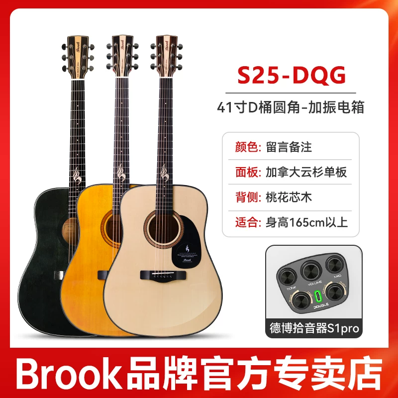 Гитара-однокорпус Brook Brook s25 — официальный флагманский продукт