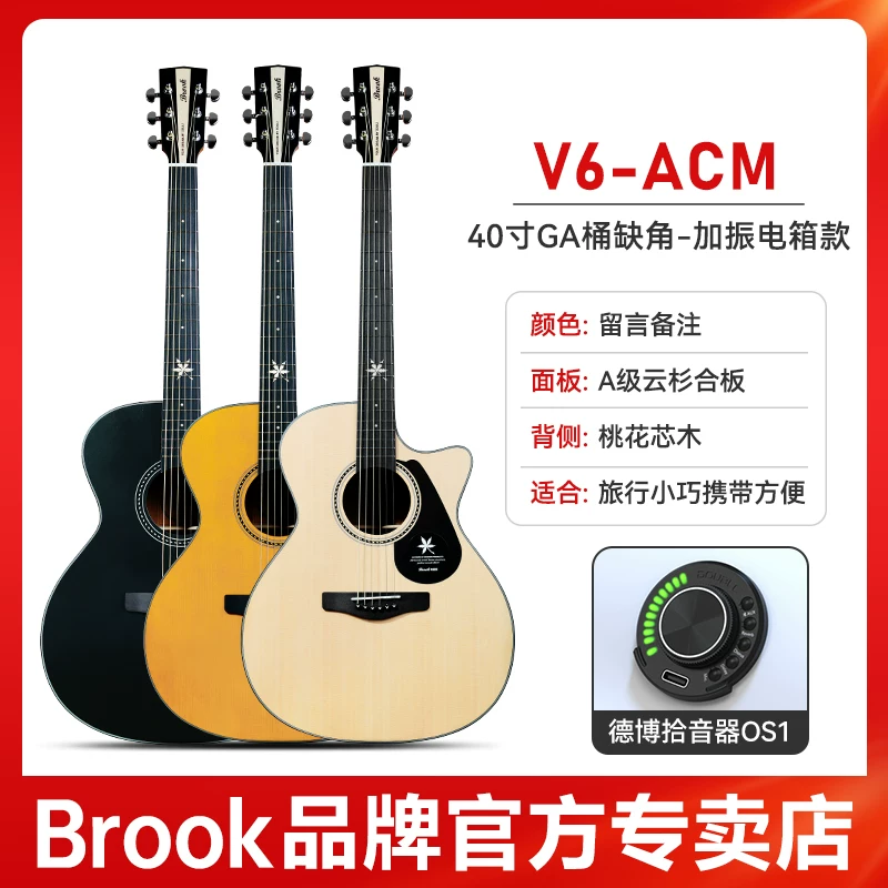 Гитара Brook V6 флагманский магазин подлинная 36-дюймовая народная гитара для начинающих, входного уровня, для мальчиков и девочек