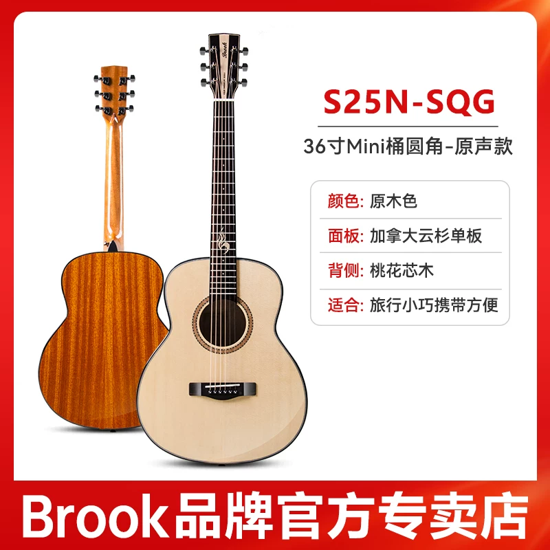 Гитара-однокорпус Brook Brook s25 — официальный флагманский продукт