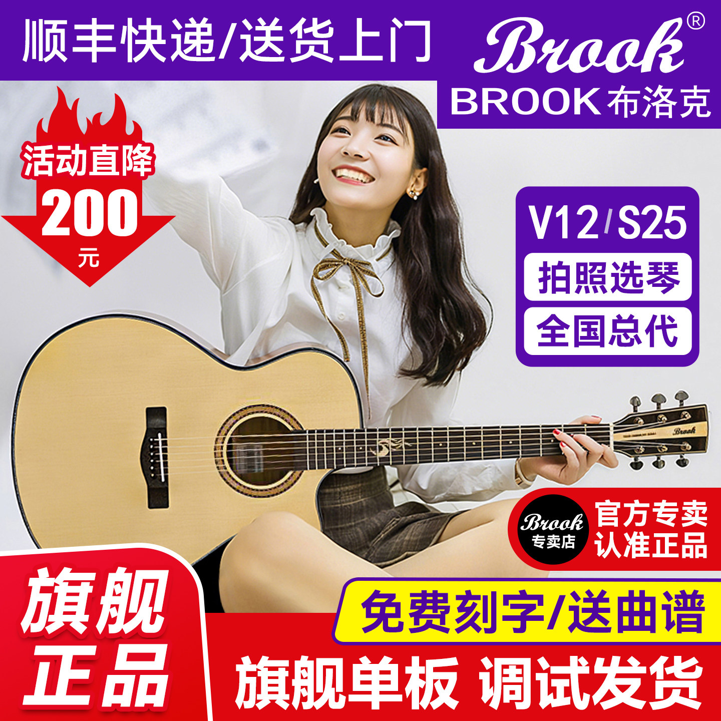Brook V12 ギター（初心者、女性向け）、S25 フォークギター、ベストセラーの36インチソリッドウッドギター、公式旗艦店、正規品。