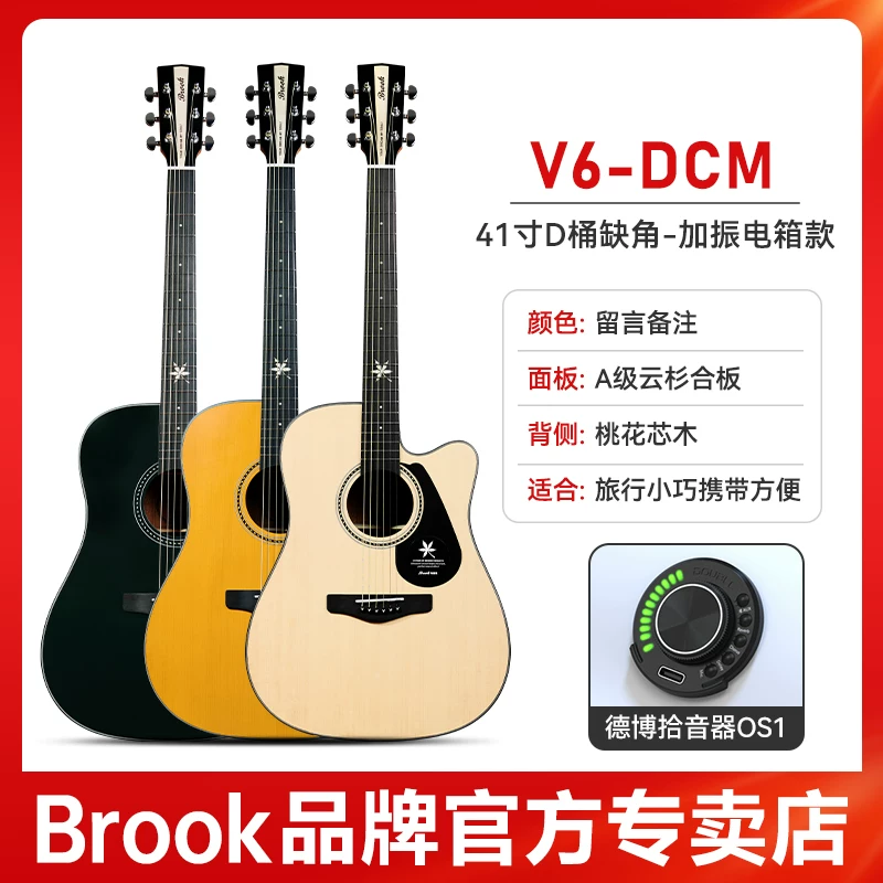 Гитара Brook V6 флагманский магазин подлинная 36-дюймовая народная гитара для начинающих, входного уровня, для мальчиков и девочек