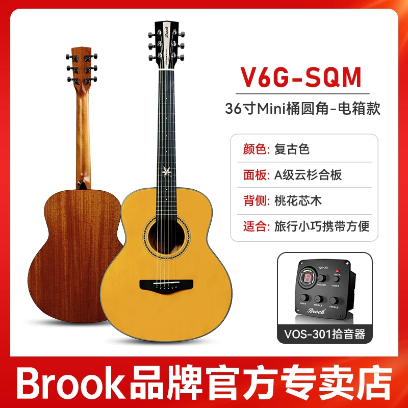 Гитара Brook V6 флагманский магазин подлинная 36-дюймовая народная гитара для начинающих, входного уровня, для мальчиков и девочек